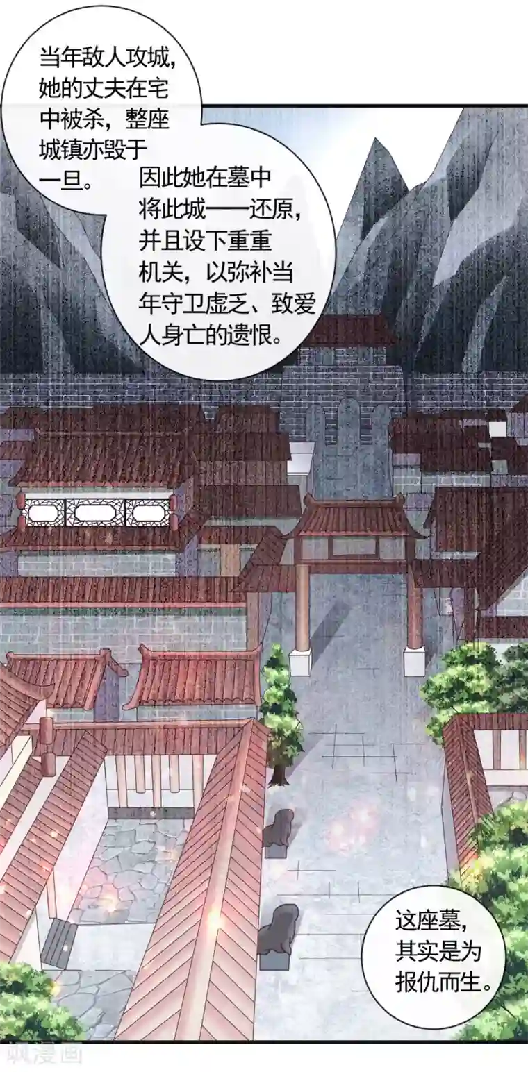 回到古代当圣贤第16话 墓地真相，生死时刻