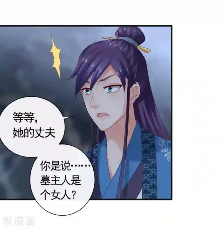 回到古代当圣贤第16话 墓地真相，生死时刻