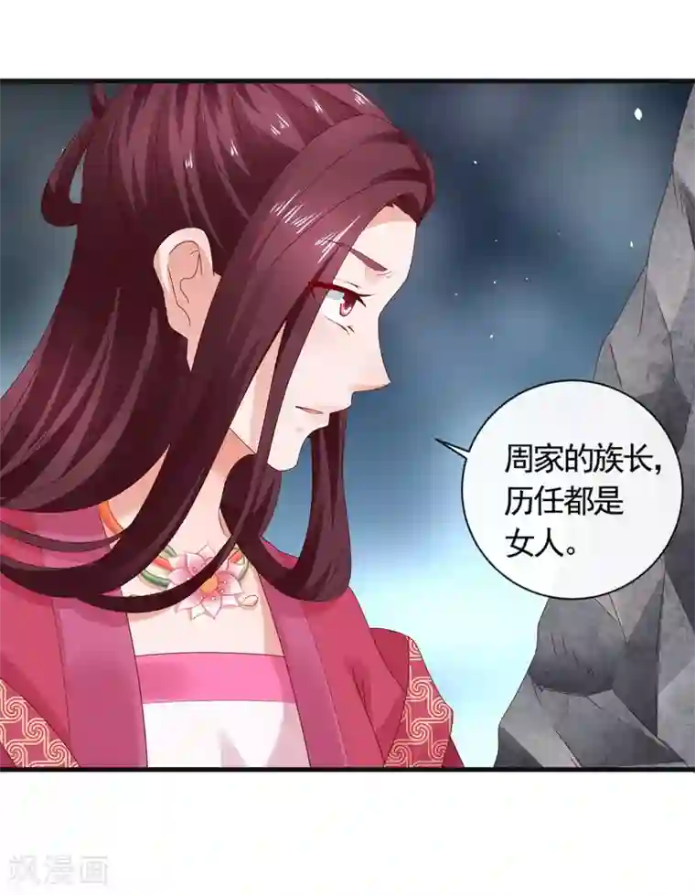 回到古代当圣贤第16话 墓地真相，生死时刻