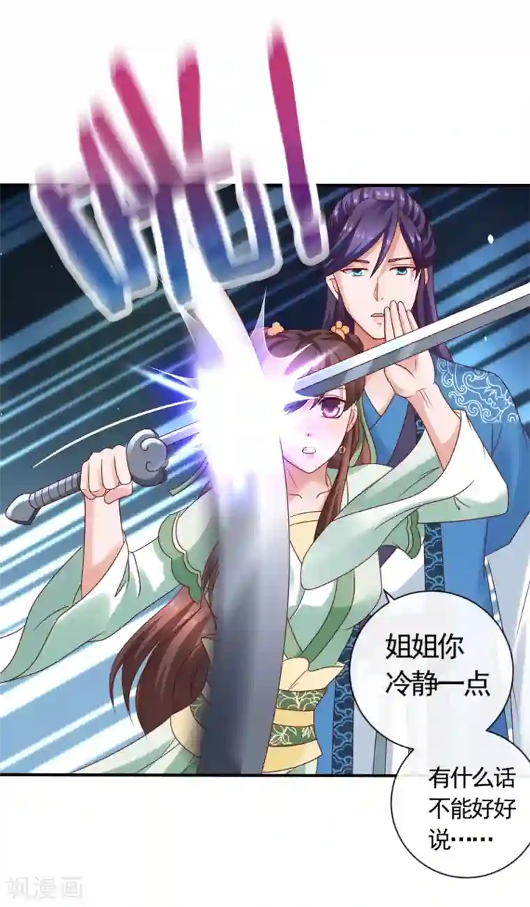 回到古代当圣贤第16话 墓地真相，生死时刻