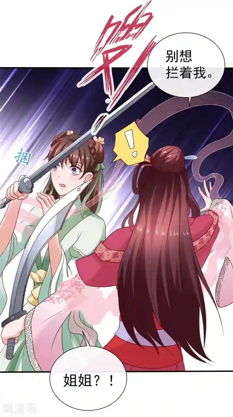 回到古代当圣贤第16话 墓地真相，生死时刻