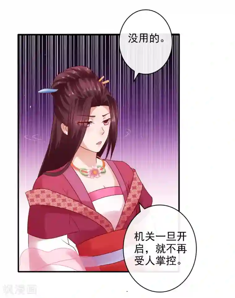 回到古代当圣贤第17话 生死决裂+连更抽奖活动