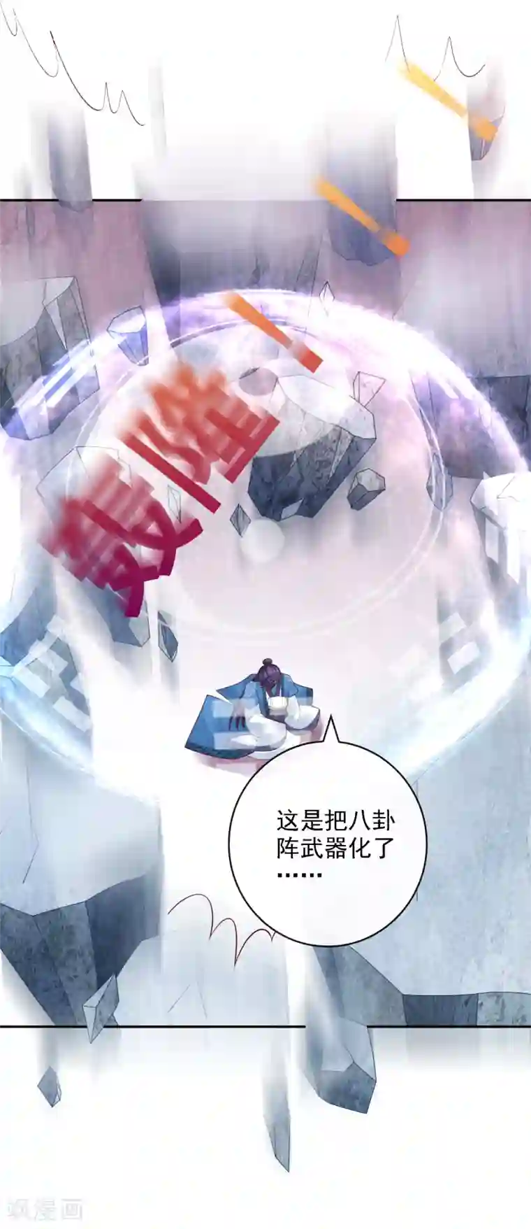 回到古代当圣贤第17话 生死决裂+连更抽奖活动