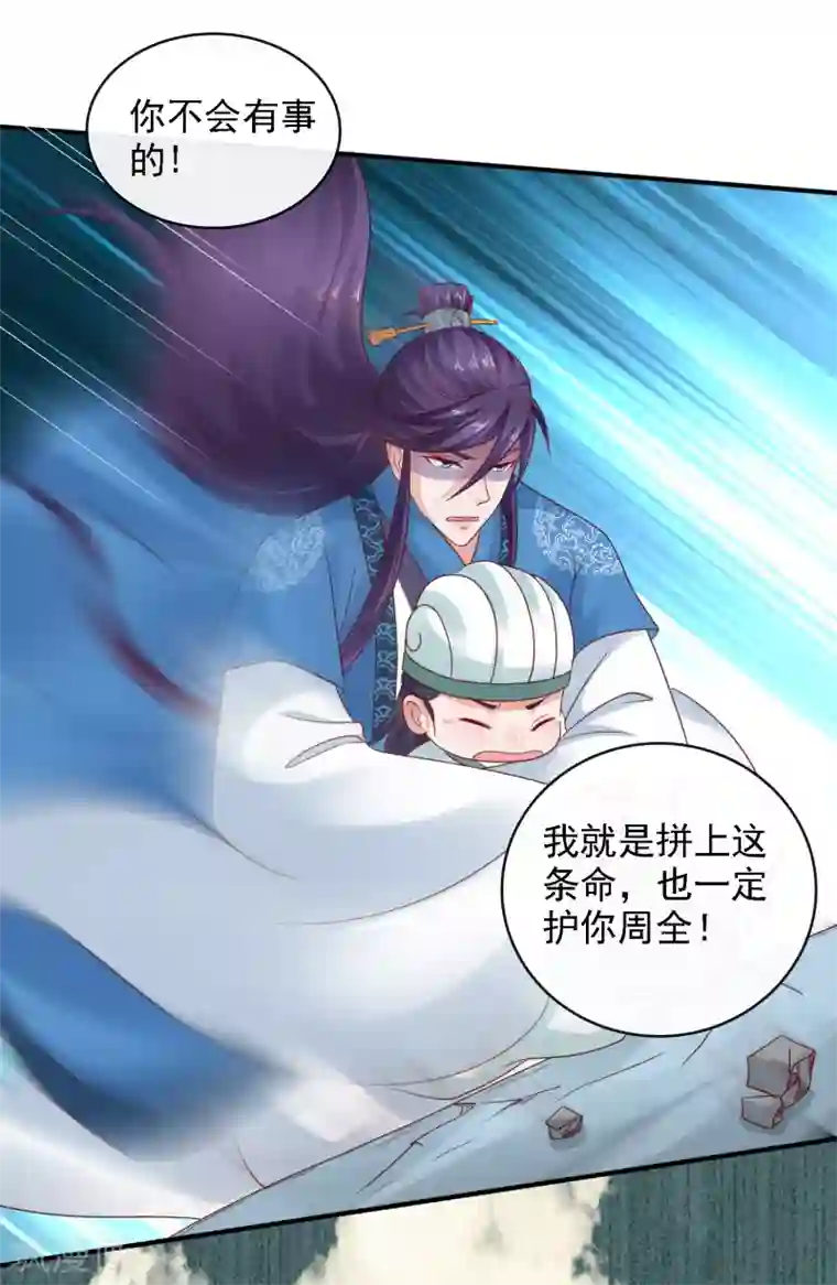 回到古代当圣贤第17话 生死决裂+连更抽奖活动