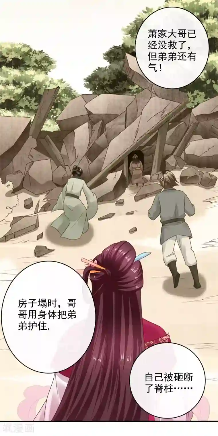 回到古代当圣贤第17话 生死决裂+连更抽奖活动