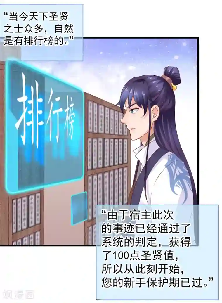 回到古代当圣贤第18话 关羽大危机