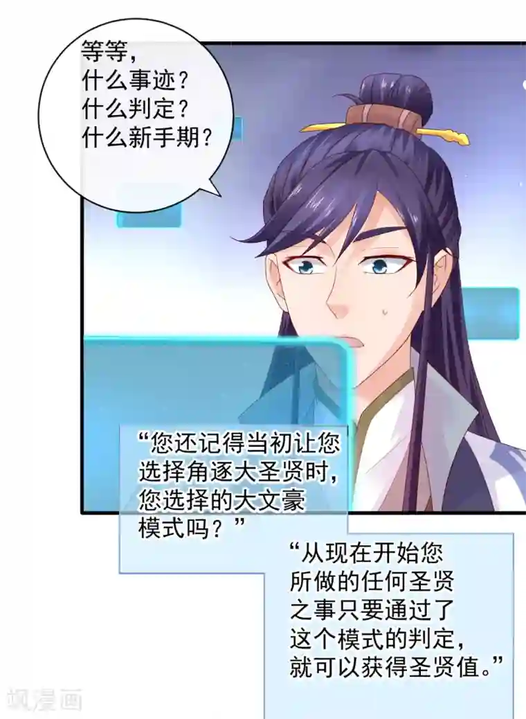 回到古代当圣贤第18话 关羽大危机