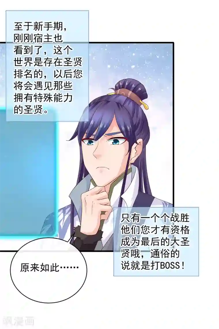 回到古代当圣贤第18话 关羽大危机