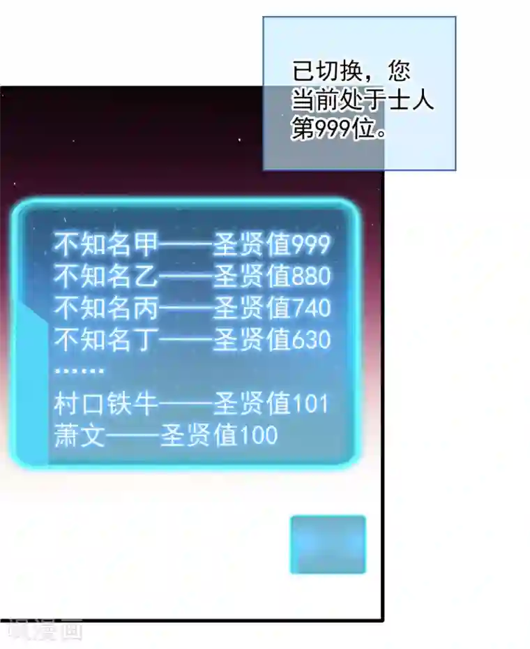 回到古代当圣贤第18话 关羽大危机