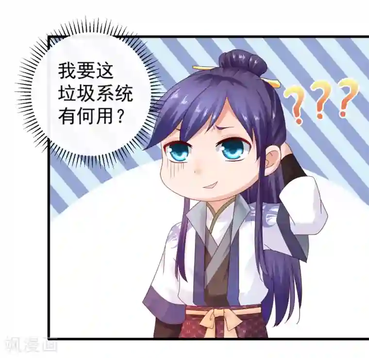 回到古代当圣贤第18话 关羽大危机