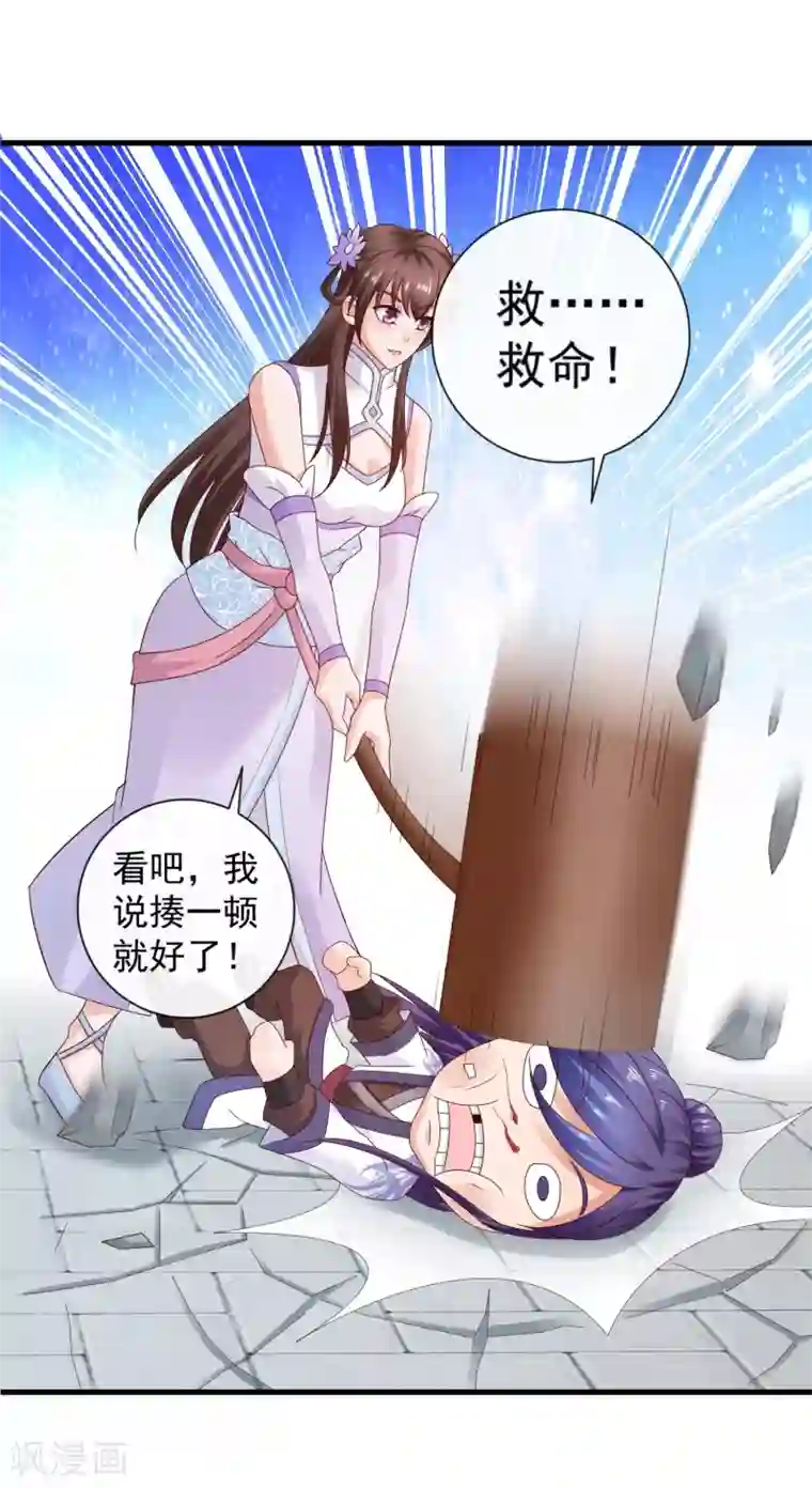 回到古代当圣贤第18话 关羽大危机