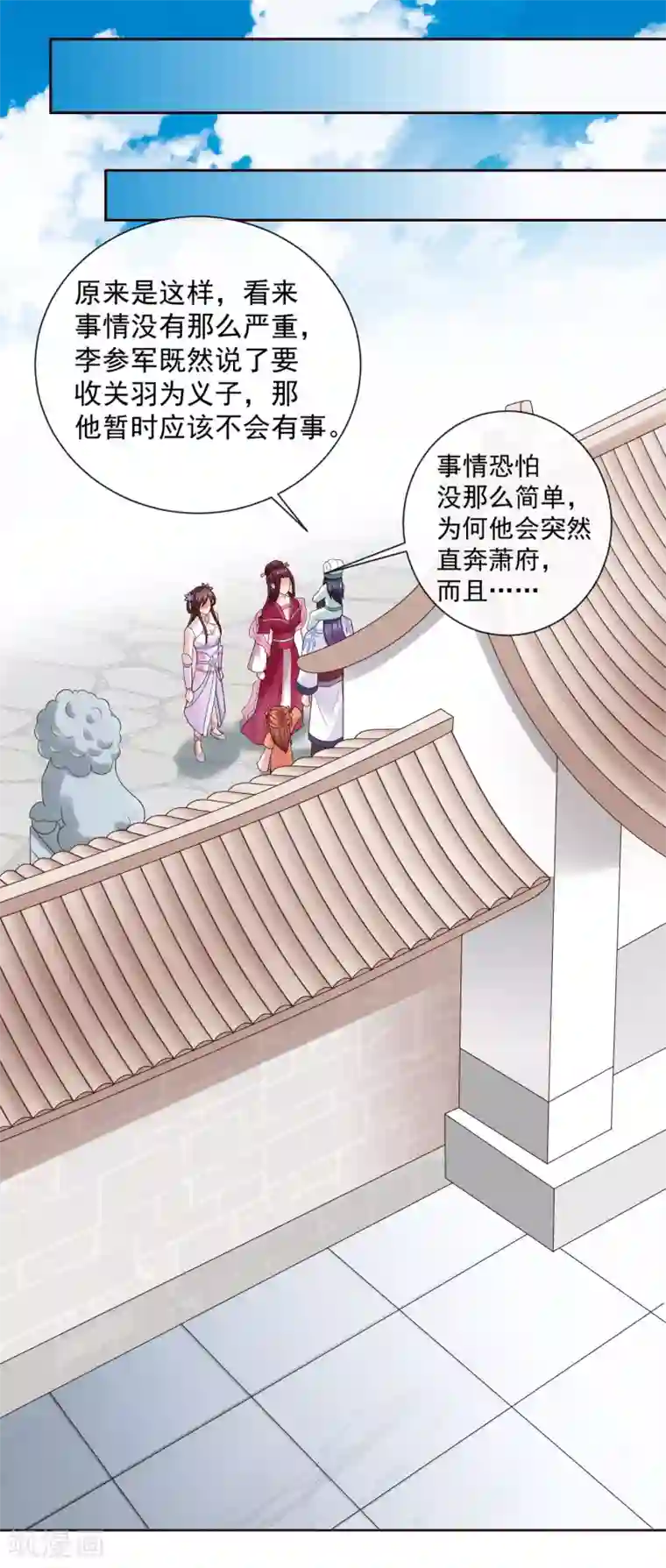 回到古代当圣贤第18话 关羽大危机