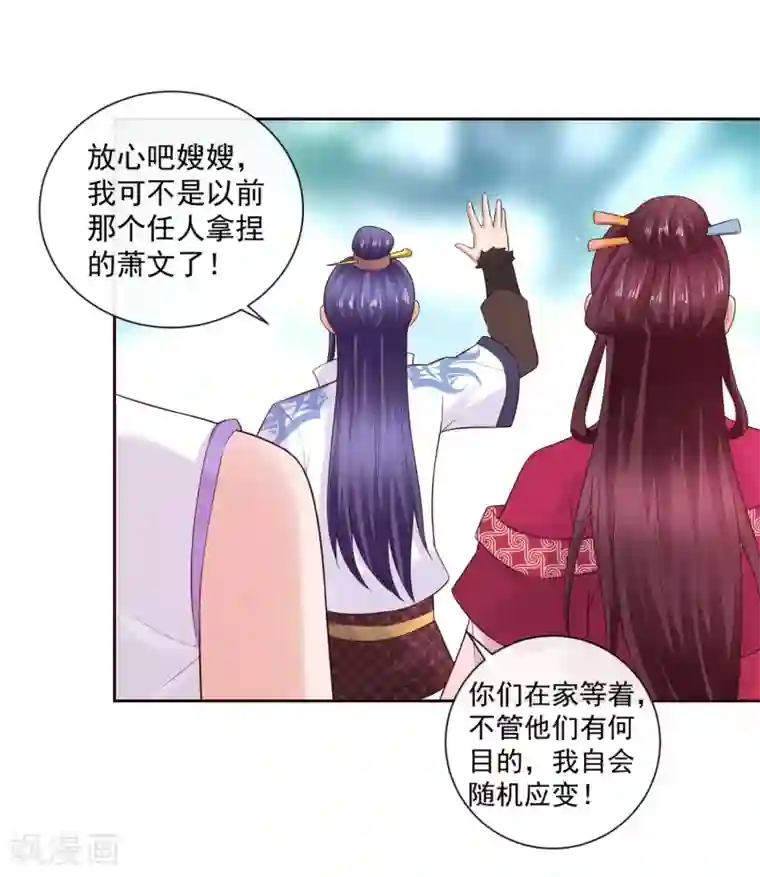 回到古代当圣贤第18话 关羽大危机