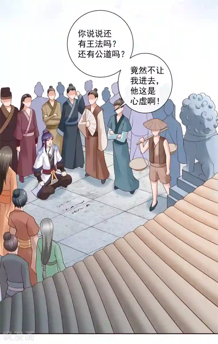 回到古代当圣贤第18话 关羽大危机