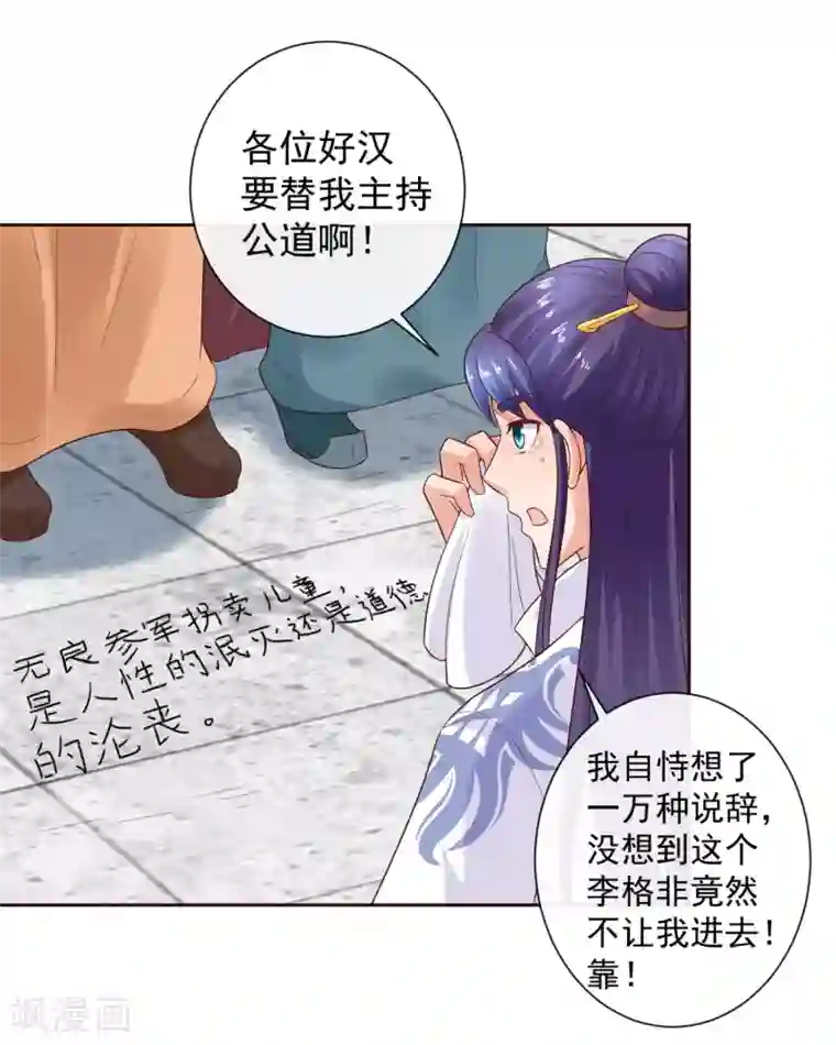 回到古代当圣贤第18话 关羽大危机