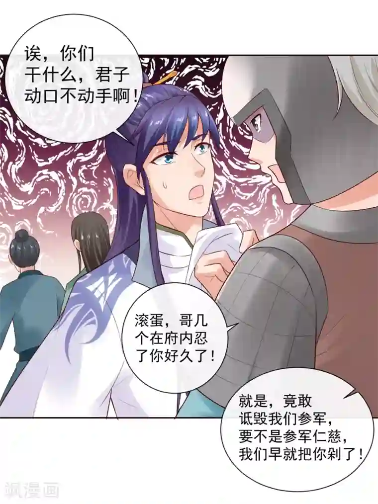 回到古代当圣贤第18话 关羽大危机