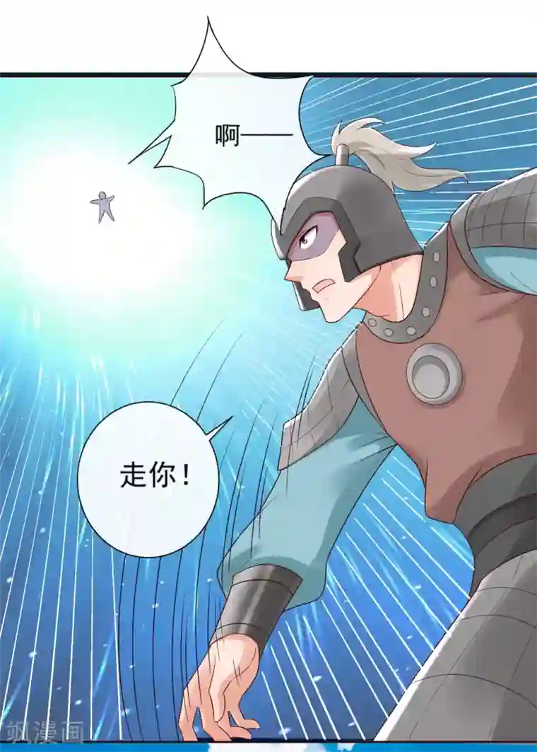 回到古代当圣贤第18话 关羽大危机