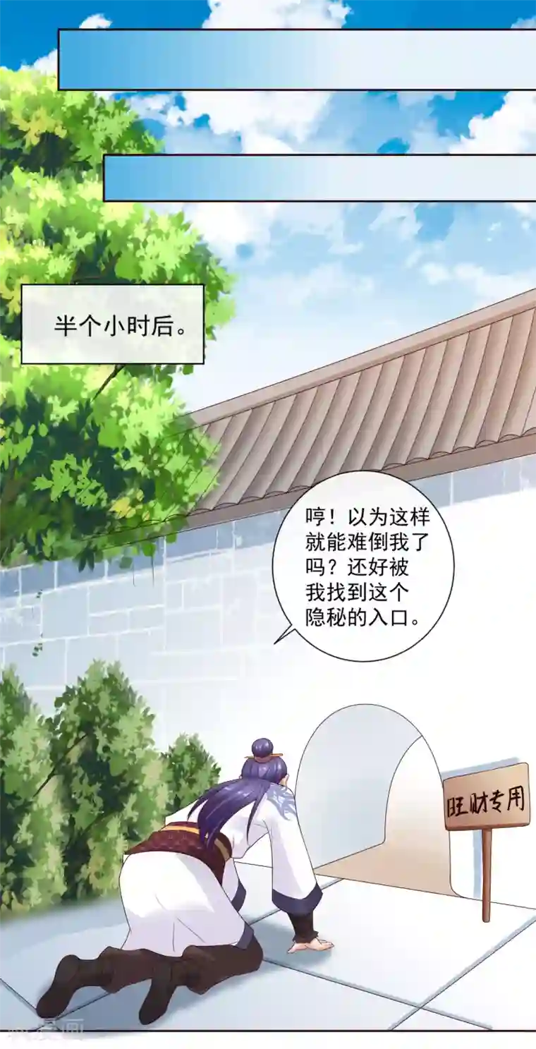 回到古代当圣贤第18话 关羽大危机