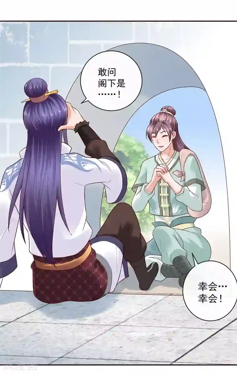 回到古代当圣贤第18话 关羽大危机