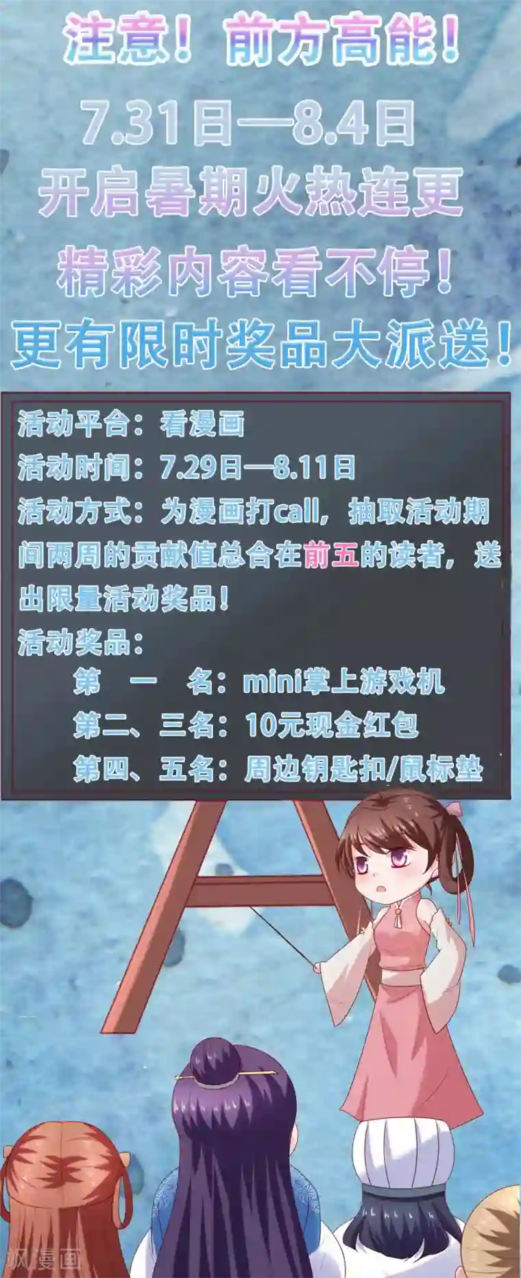 回到古代当圣贤第18话 关羽大危机