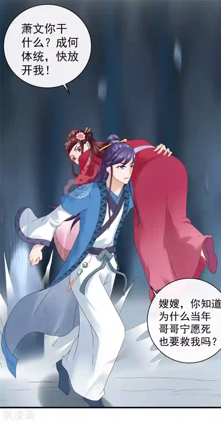 回到古代当圣贤第18话 关羽大危机