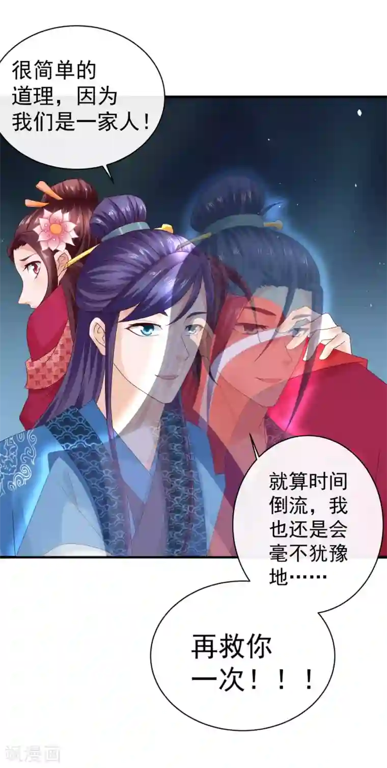 回到古代当圣贤第18话 关羽大危机