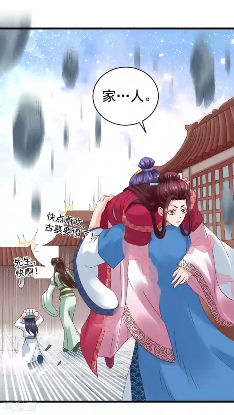 回到古代当圣贤第18话 关羽大危机