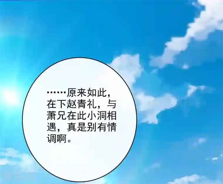 回到古代当圣贤第19话 萧文遭戏耍！文人间的battle