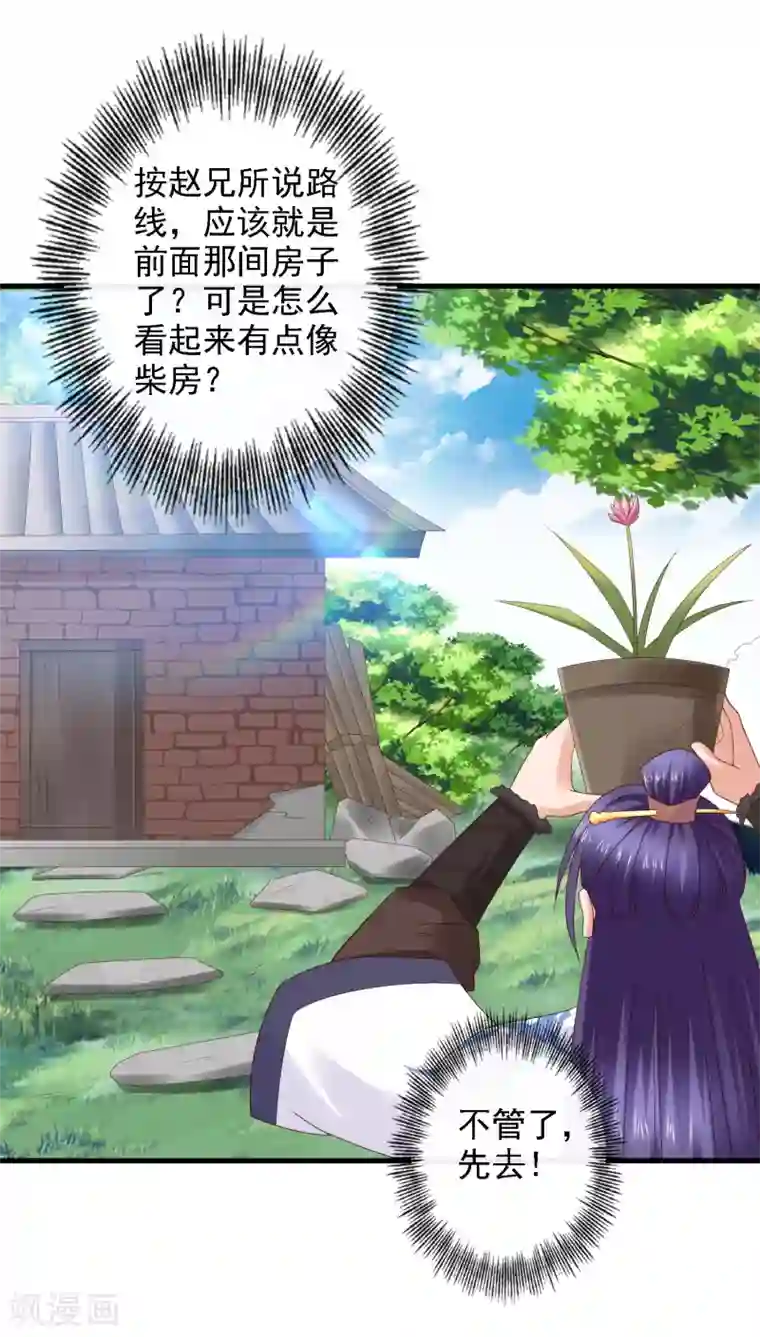 回到古代当圣贤第19话 萧文遭戏耍！文人间的battle