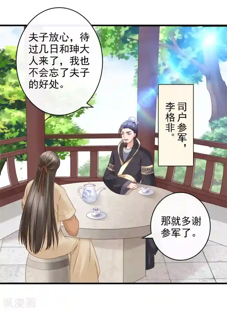 回到古代当圣贤第19话 萧文遭戏耍！文人间的battle