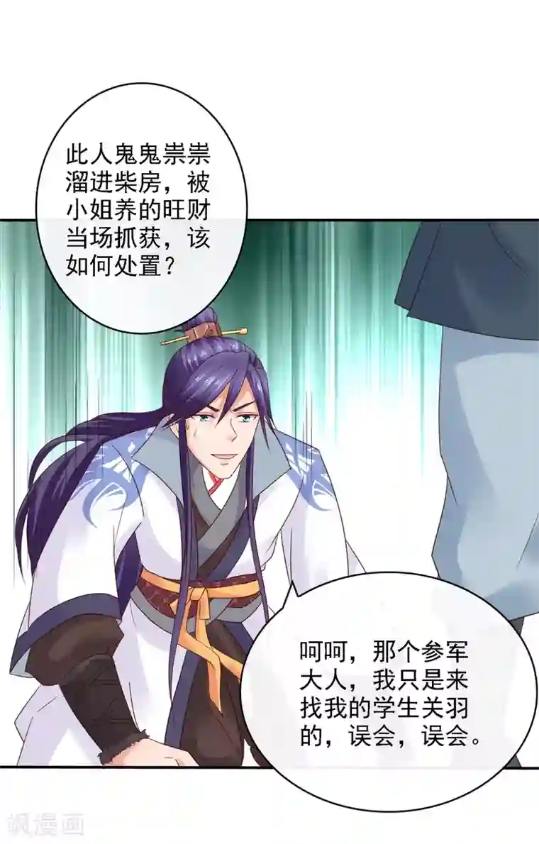 回到古代当圣贤第19话 萧文遭戏耍！文人间的battle