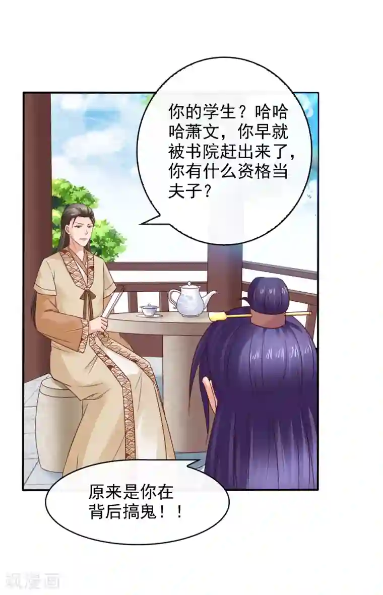 回到古代当圣贤第19话 萧文遭戏耍！文人间的battle