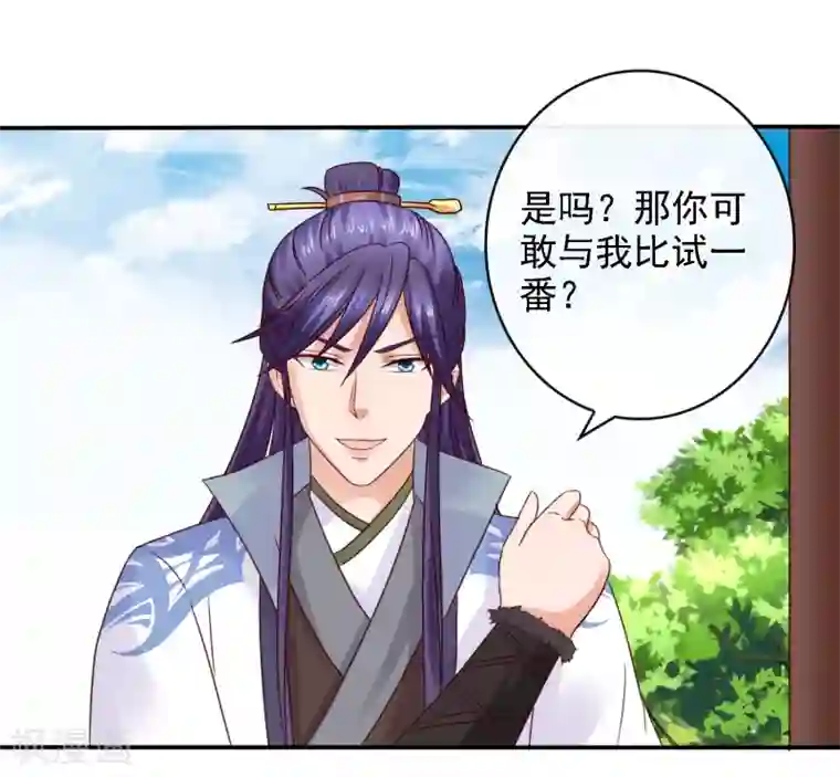 回到古代当圣贤第19话 萧文遭戏耍！文人间的battle