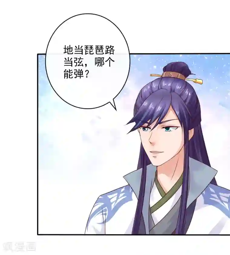 回到古代当圣贤第19话 萧文遭戏耍！文人间的battle