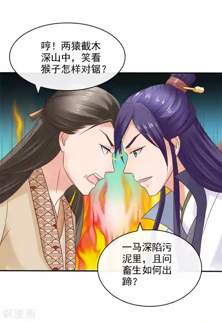 回到古代当圣贤第19话 萧文遭戏耍！文人间的battle