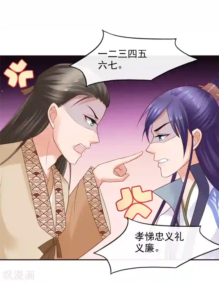 回到古代当圣贤第19话 萧文遭戏耍！文人间的battle