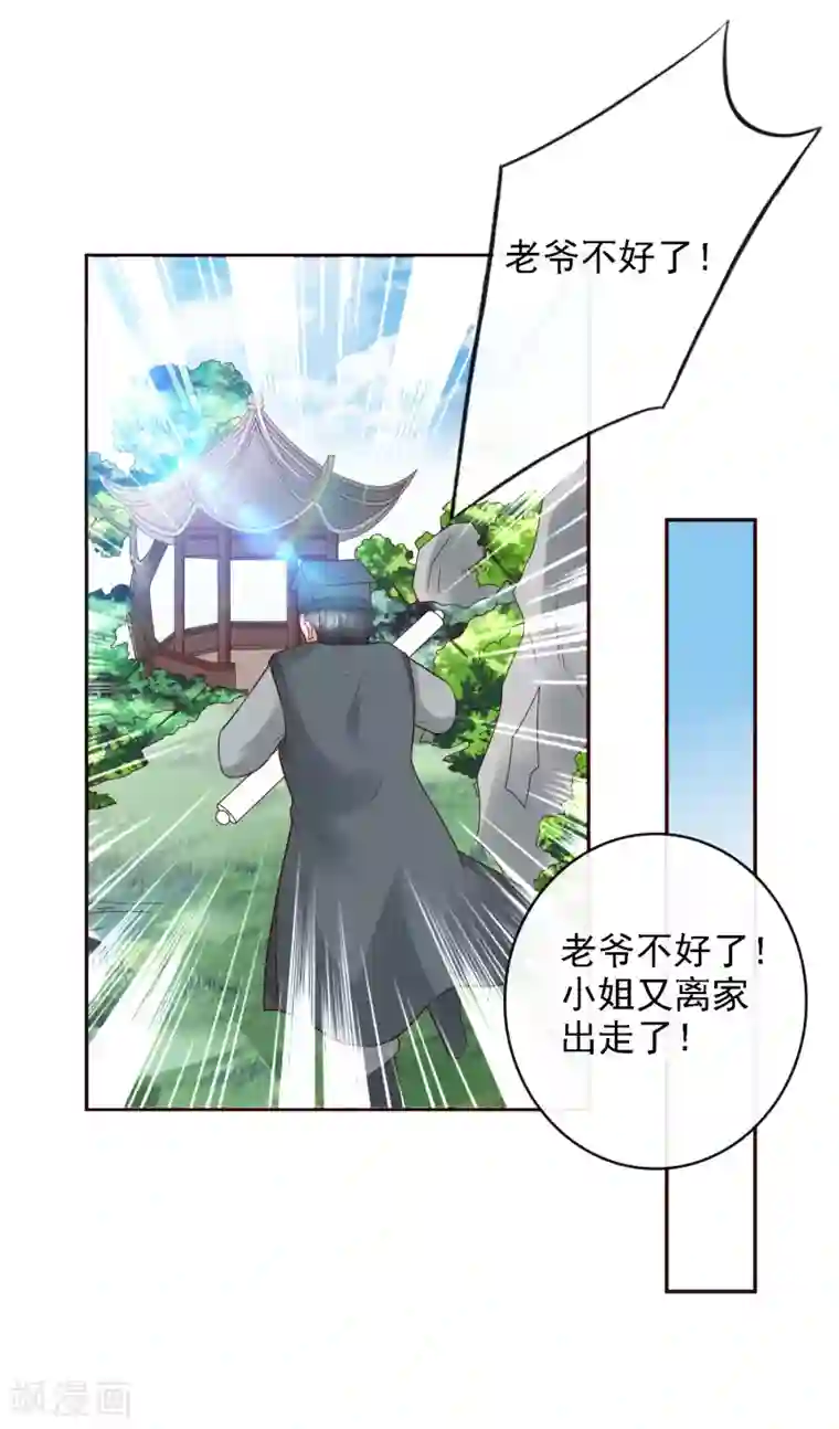 回到古代当圣贤第19话 萧文遭戏耍！文人间的battle