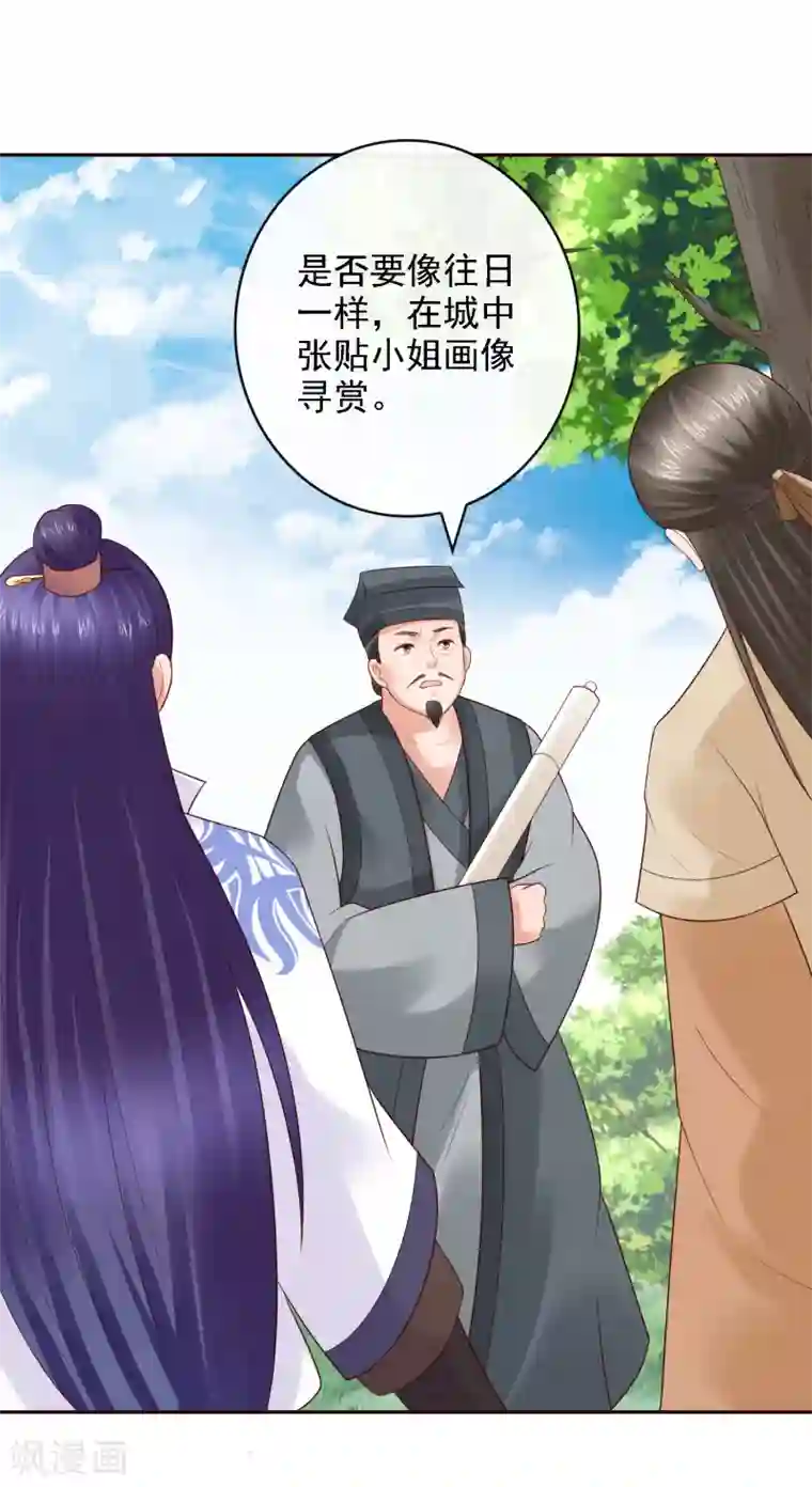 回到古代当圣贤第19话 萧文遭戏耍！文人间的battle