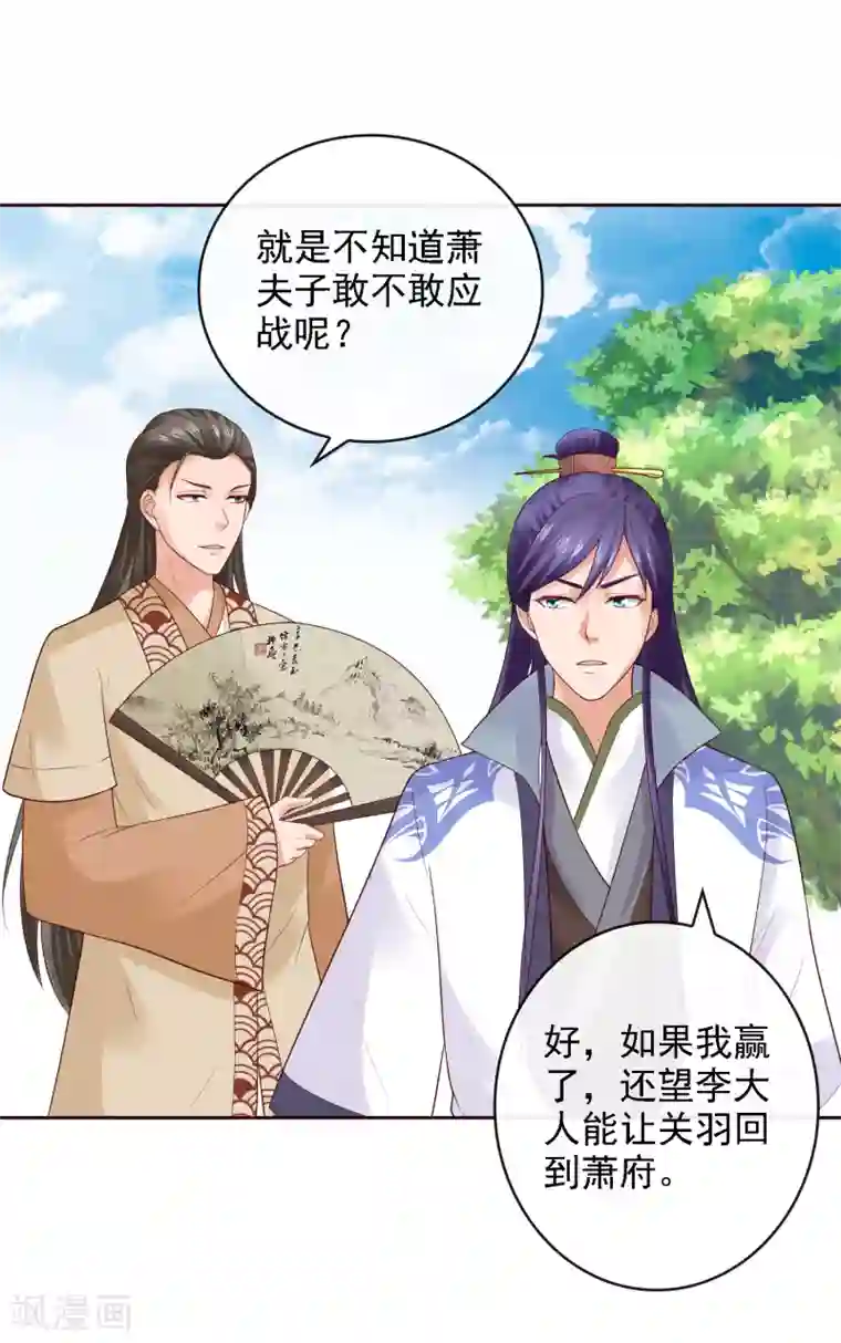 回到古代当圣贤第19话 萧文遭戏耍！文人间的battle