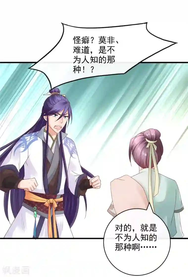 回到古代当圣贤第19话 萧文遭戏耍！文人间的battle