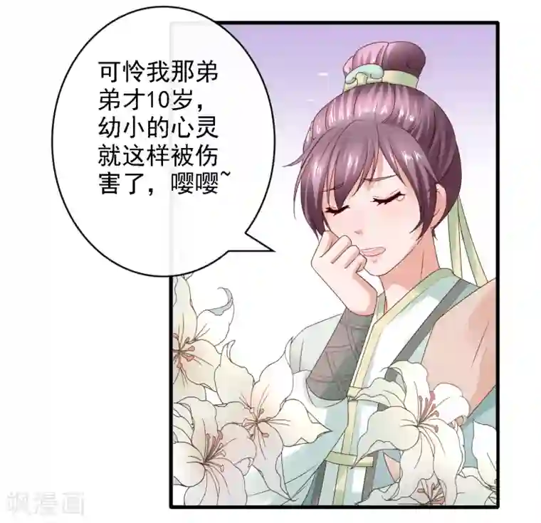 回到古代当圣贤第19话 萧文遭戏耍！文人间的battle