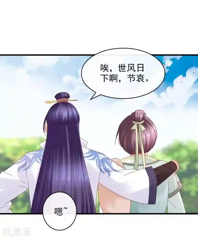 回到古代当圣贤第19话 萧文遭戏耍！文人间的battle