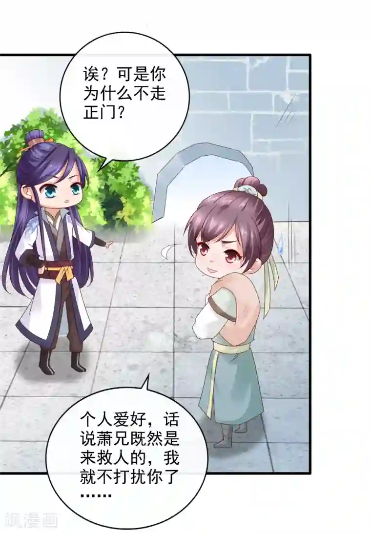 回到古代当圣贤第19话 萧文遭戏耍！文人间的battle