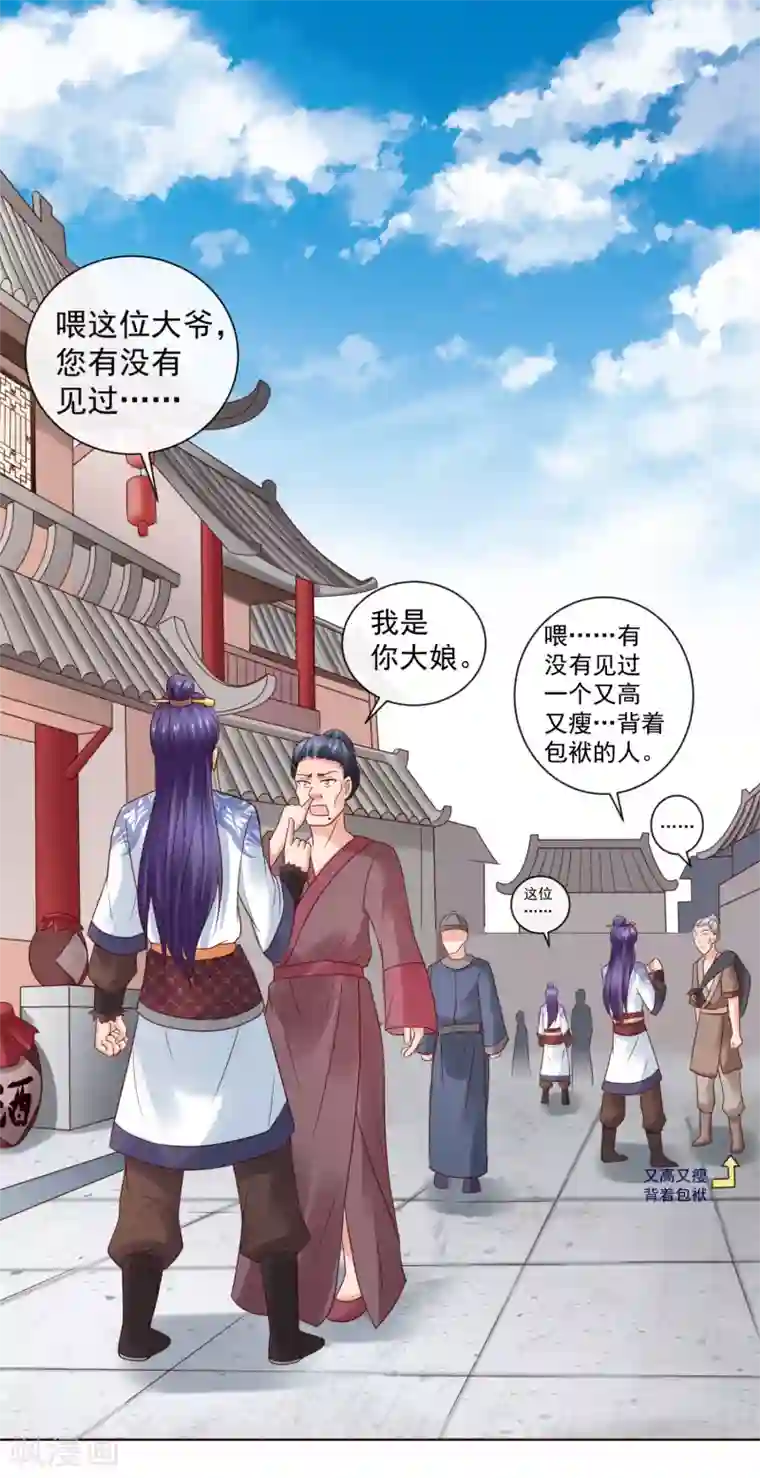 回到古代当圣贤第20话 梦中危机！新任务开启