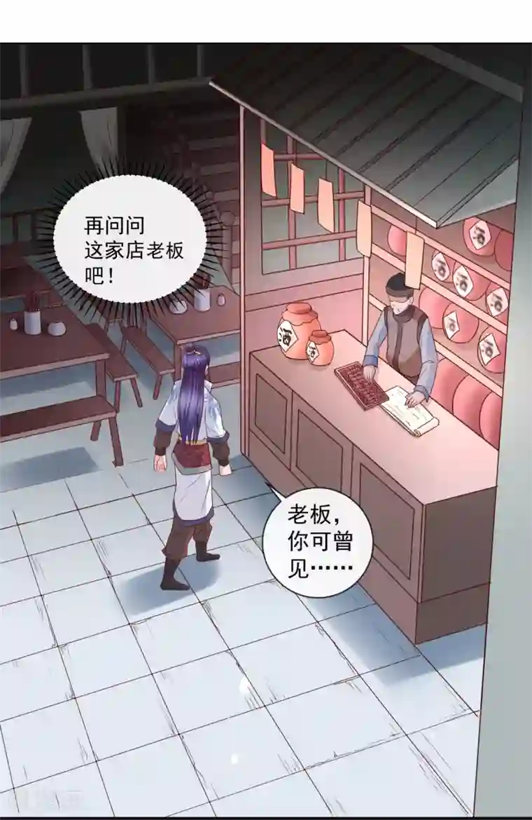 回到古代当圣贤第20话 梦中危机！新任务开启