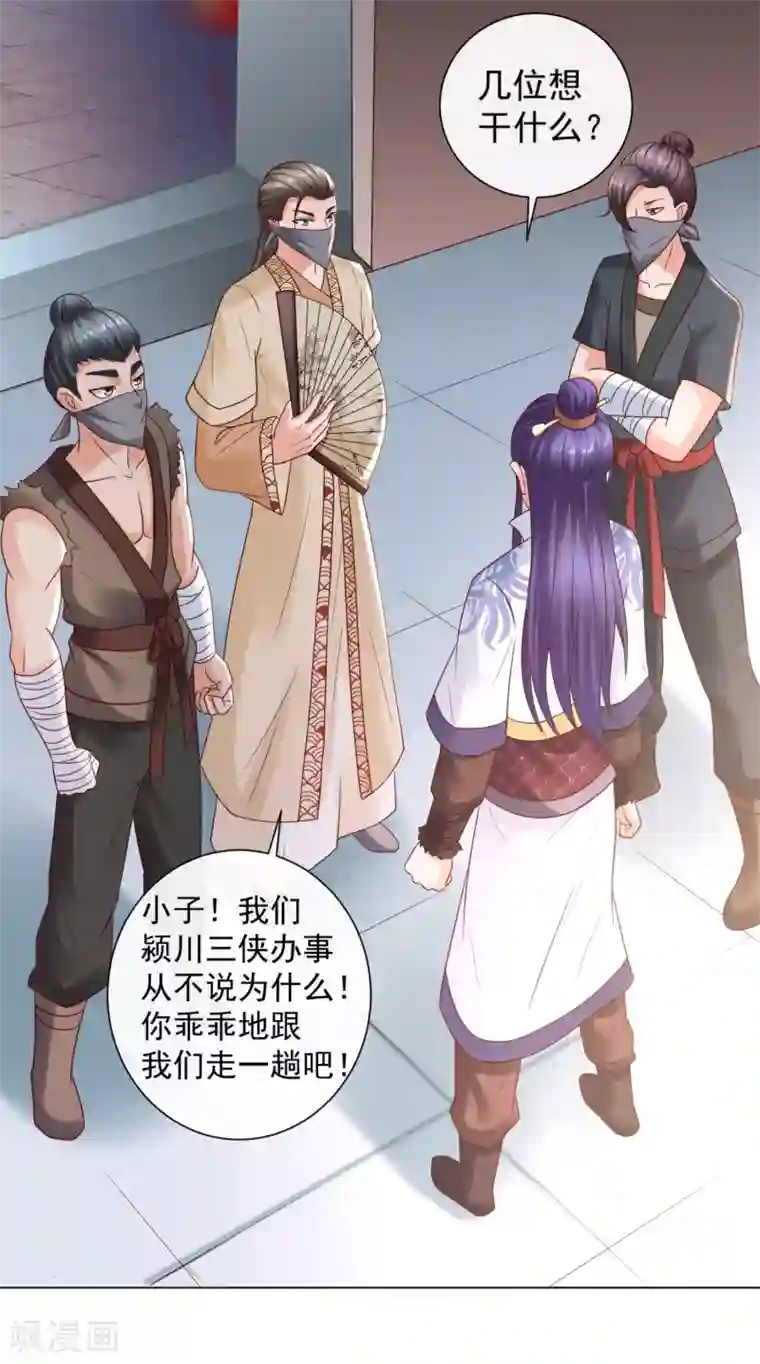 回到古代当圣贤第20话 梦中危机！新任务开启