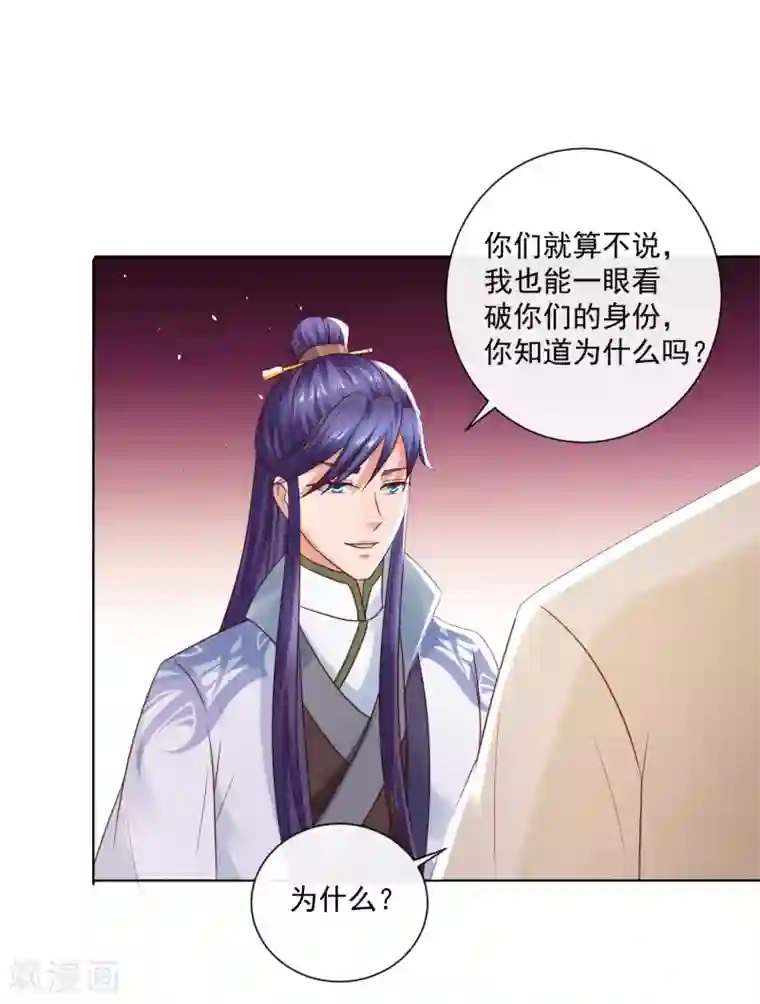 回到古代当圣贤第20话 梦中危机！新任务开启