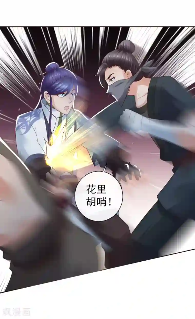 回到古代当圣贤第20话 梦中危机！新任务开启