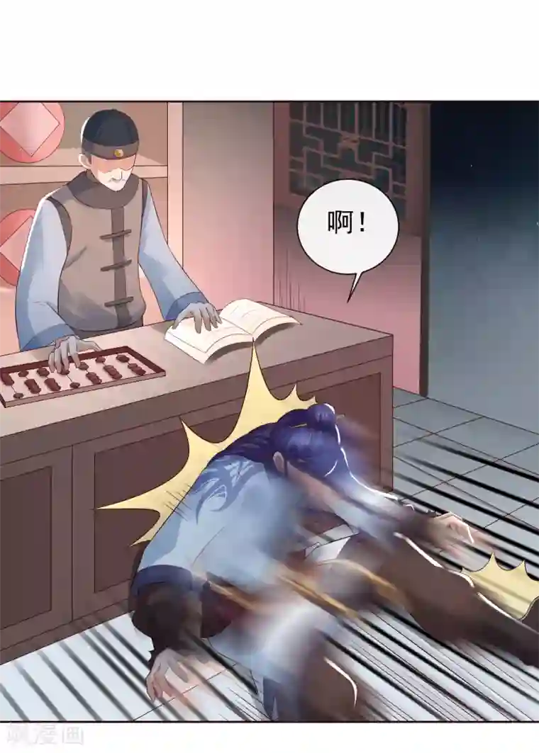 回到古代当圣贤第20话 梦中危机！新任务开启