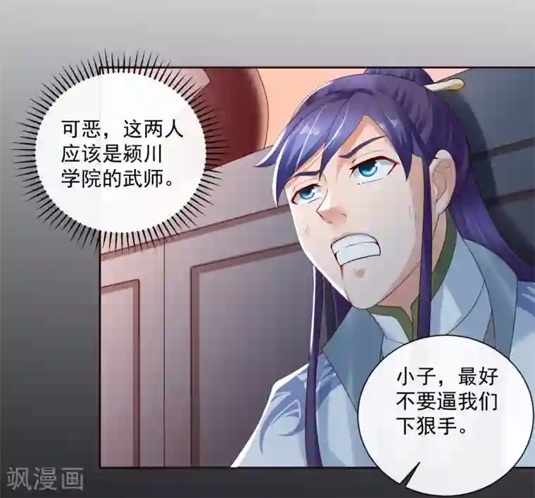 回到古代当圣贤第20话 梦中危机！新任务开启